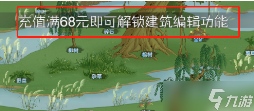 桃源记怎么移动房子