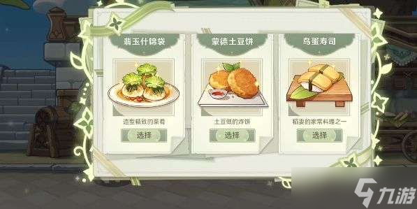 原神愿慧梦成真攻略 愿慧梦成真活动地址