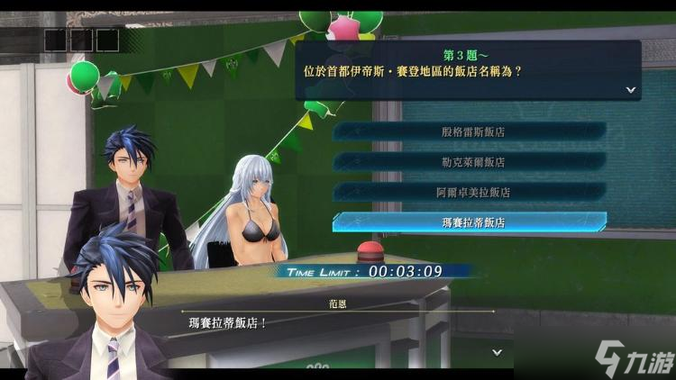 黎之轨迹2亚拉密斯问答大赛攻略 正确答案汇总