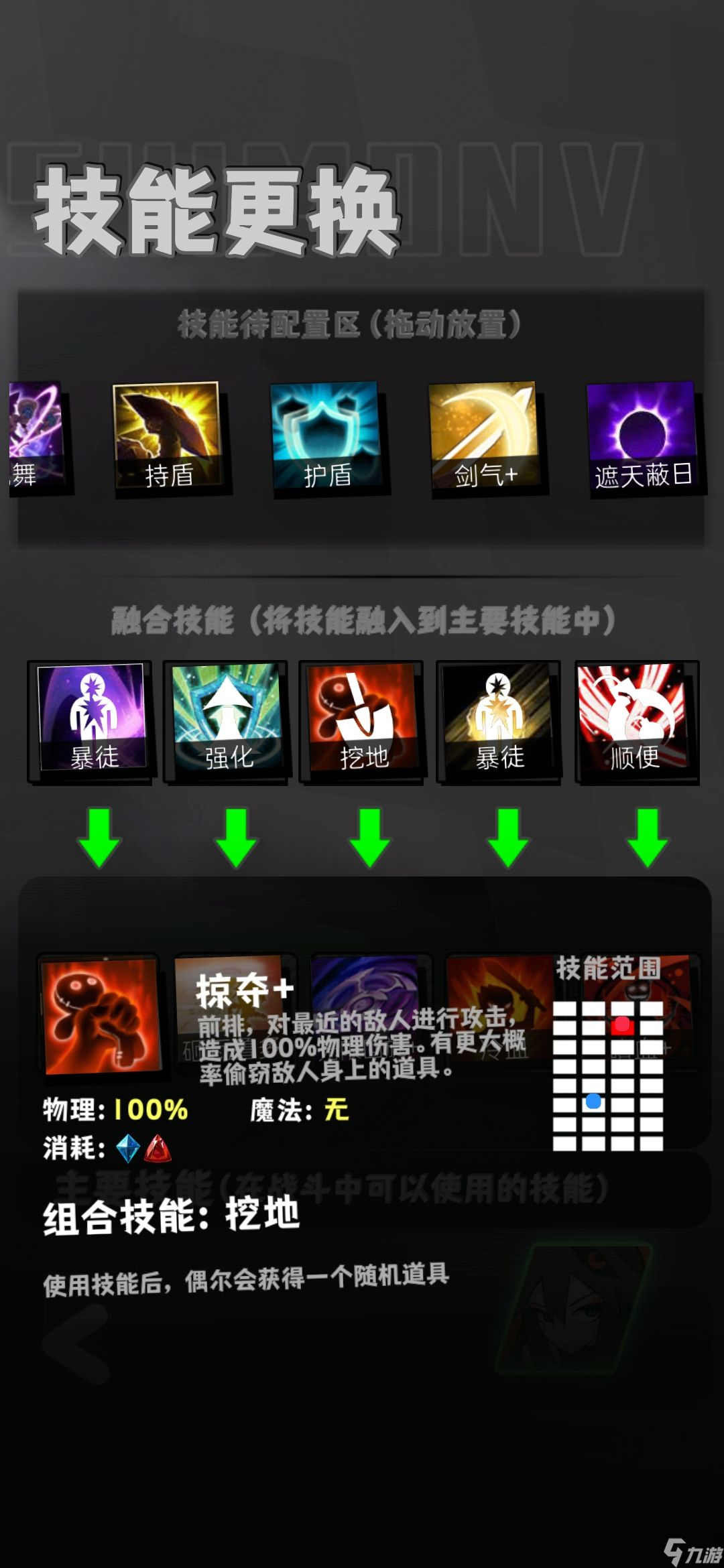 是魔女哦防御模式永动机流派打法攻略