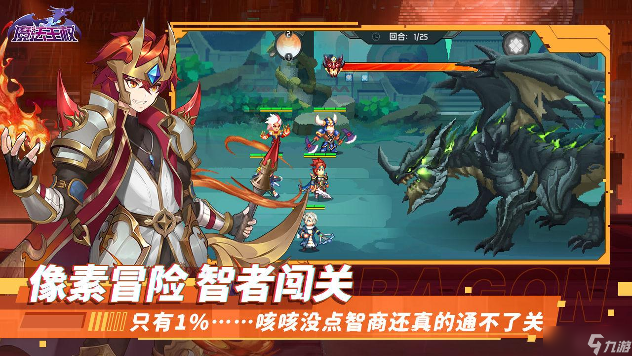 魔法王权新手英雄培养推荐