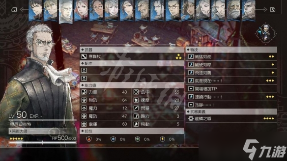 《三角战略》贝尼迪克特怎么玩？贝尼迪克特人物介绍
