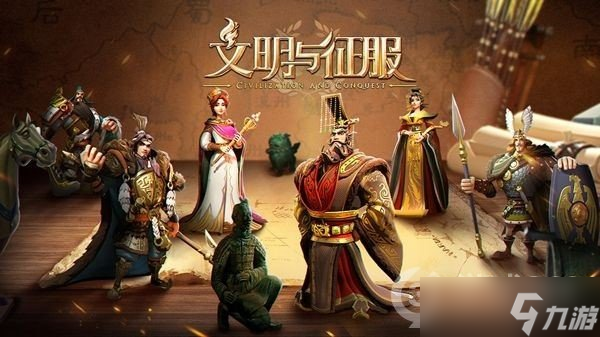 《文明与征服》孙武准备队阵容推荐 孙武准备队搭配攻略