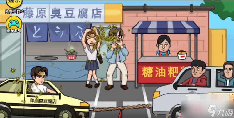 抖个大包袱帮拓海赢得拔河攻略