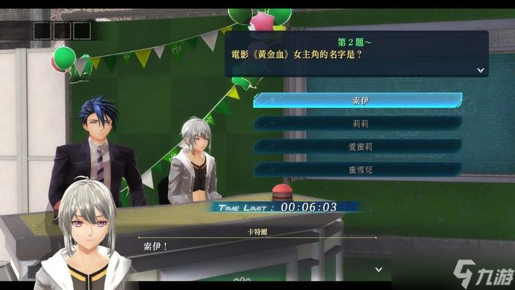 黎之轨迹2亚拉密斯问答大赛攻略 正确答案汇总