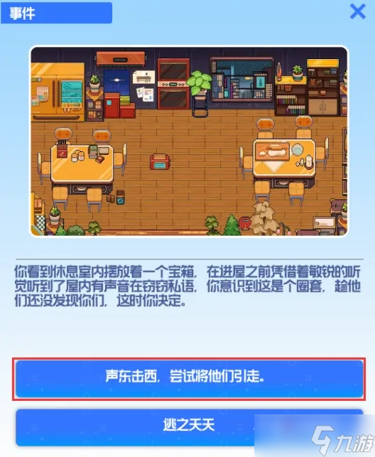 《跃迁旅人》异变之源结局打法攻略