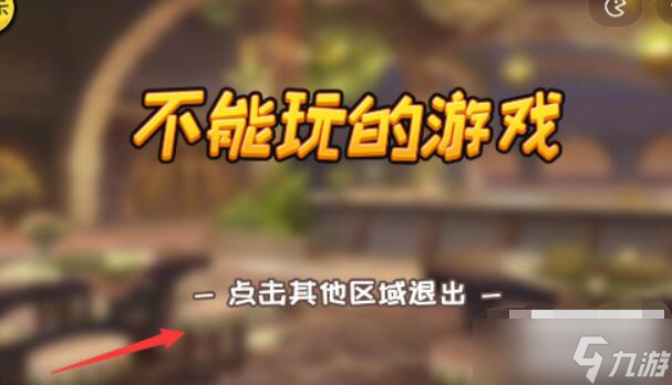 抖个大包袱不能玩的游戏2.0攻略