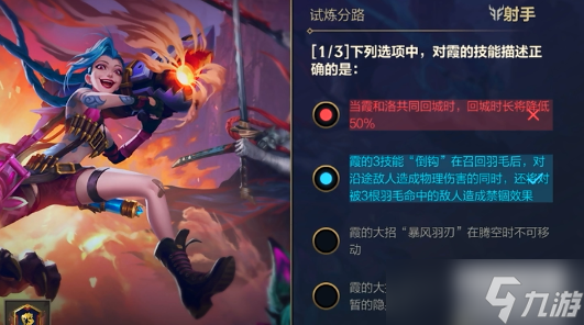 lol手游能力试炼者10.28答案