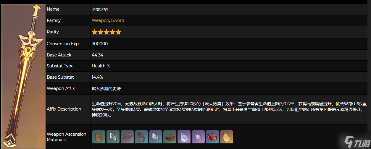 原神：无人问津的心海，策划是如何通过售后扶持走向巅峰的！