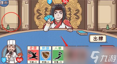 三国哈哈哈第31关攻略