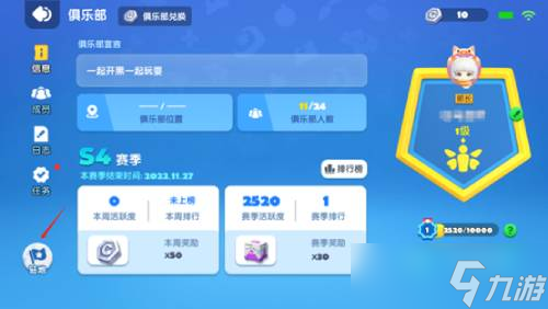 开门迎客欢迎回家 《全民泡泡超人》俱乐部驻地玩法详解