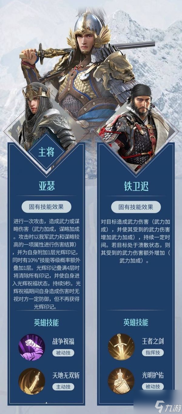 重返帝国秦玉京阵容怎么搭配 重返帝国秦玉京阵容搭配攻略