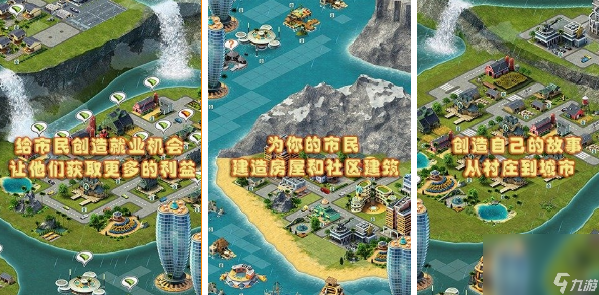 2022手机上十大模拟城市游戏介绍 十大模拟城市游戏合集