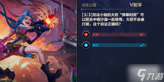 lol手游能力试炼者10.29答案