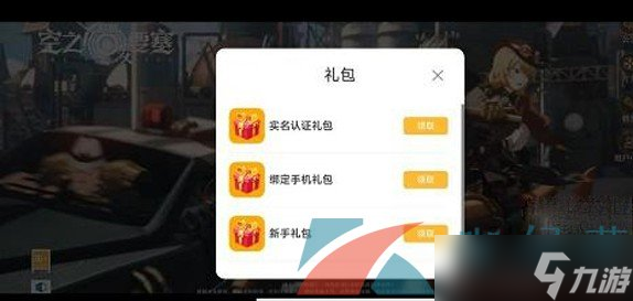 《空之要塞启航》礼包兑换码使用方法介绍