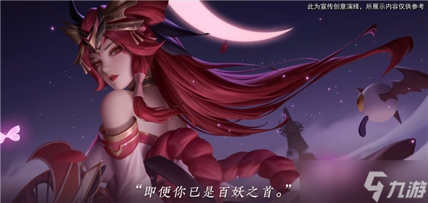《王者荣耀》不知火舞绯月行价格一览