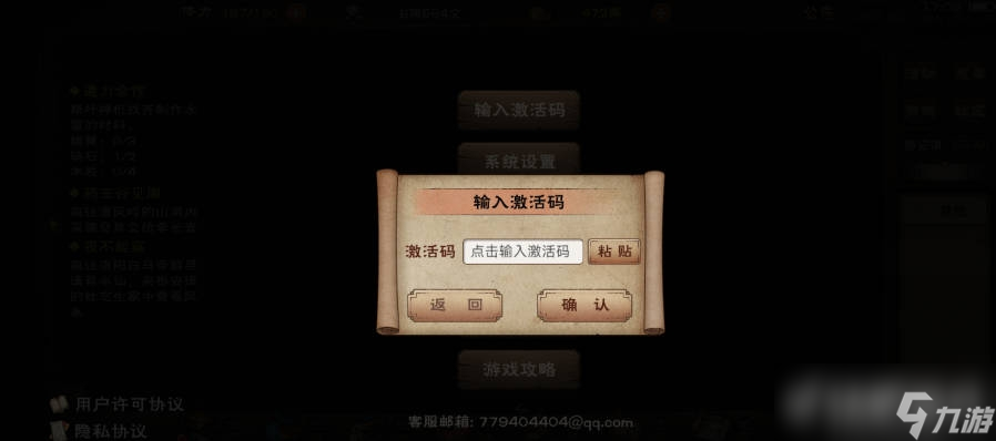 烟雨江湖蚊子腿获取攻略