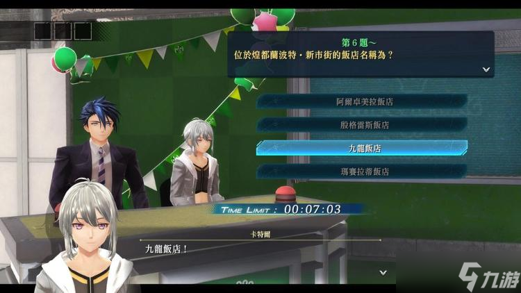 黎之轨迹2亚拉密斯问答大赛攻略 正确答案汇总