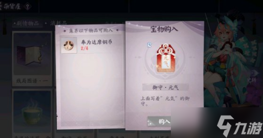 《阴阳师》百闻牌觉判青书攻略 觉判青书阵容介绍