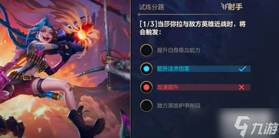 lol手游能力试炼者10.29答案