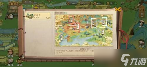 桃源记村庄怎么升级 村庄提升攻略