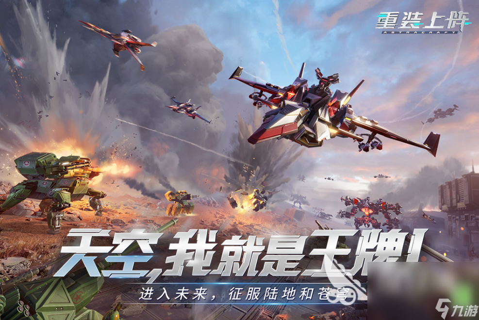 2022高达手机游戏有那些 热门有趣的高达手游推荐