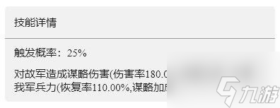 重返帝国以战养战怎么样 重返帝国以战养战技能介绍