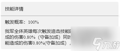 重返帝国利刃攻心怎么样 重返帝国利刃攻心技能介绍