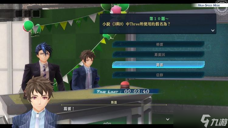 黎之轨迹2亚拉密斯问答大赛攻略 正确答案汇总