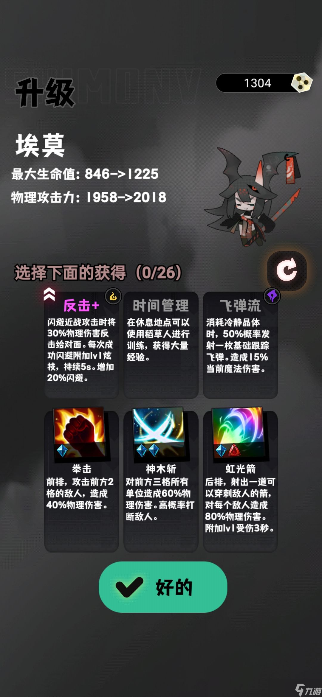 是魔女哦防御模式永动机流派打法攻略