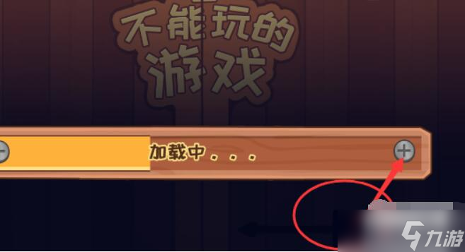 抖个大包袱不能玩的游戏2.0攻略