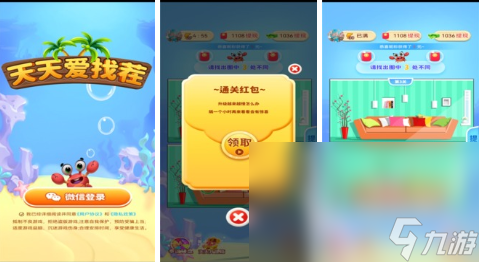 2022找图案的游戏有哪些 看图找茬手游推荐