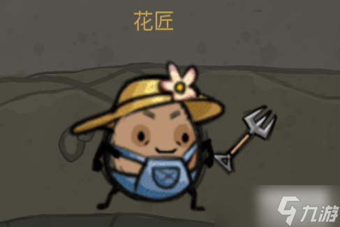 卤蛋英雄花匠角色攻略
