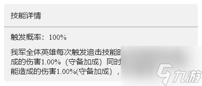 重返帝国利刃攻心怎么样 重返帝国利刃攻心技能介绍