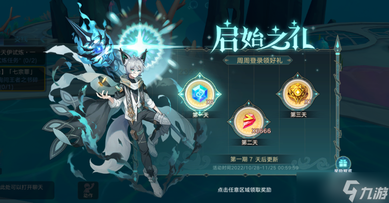 《奥拉星》逆命双生活动介绍