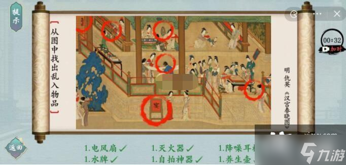 《汉字神操作》明代的画1通关攻略