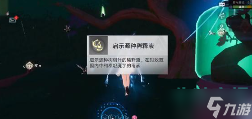 幻塔发芽的启示源种怎么获得 发芽的启示源种获取方法