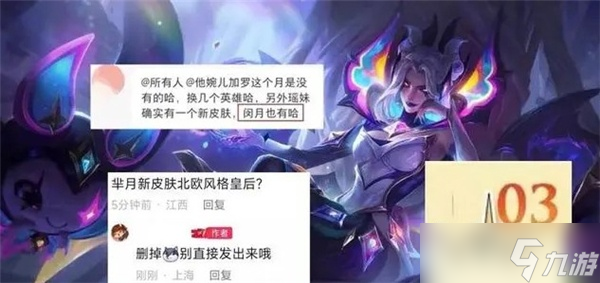 《王者荣耀》芈月新皮肤爆料11月最新