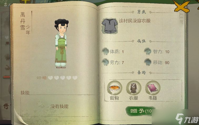 桃源记山野炊烟阶段详细教程攻略