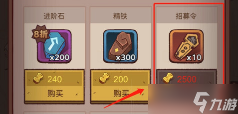 咸鱼之王日常黑市买什么 黑市购买推荐