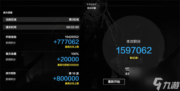 战双帕弥什信标222怎么打 信标222高分打法攻略