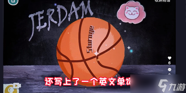 收纳物语灌篮高手通关攻略