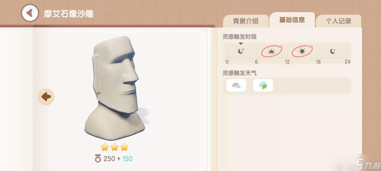 心动小镇沙雕图鉴攻略图 心动小镇沙雕图鉴大全