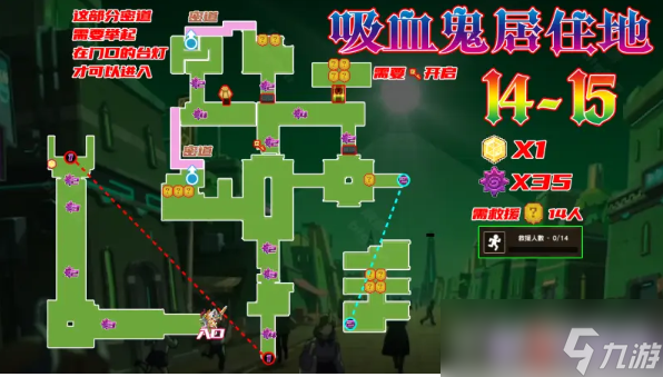 坎公騎冠劍14-15全收集攻略