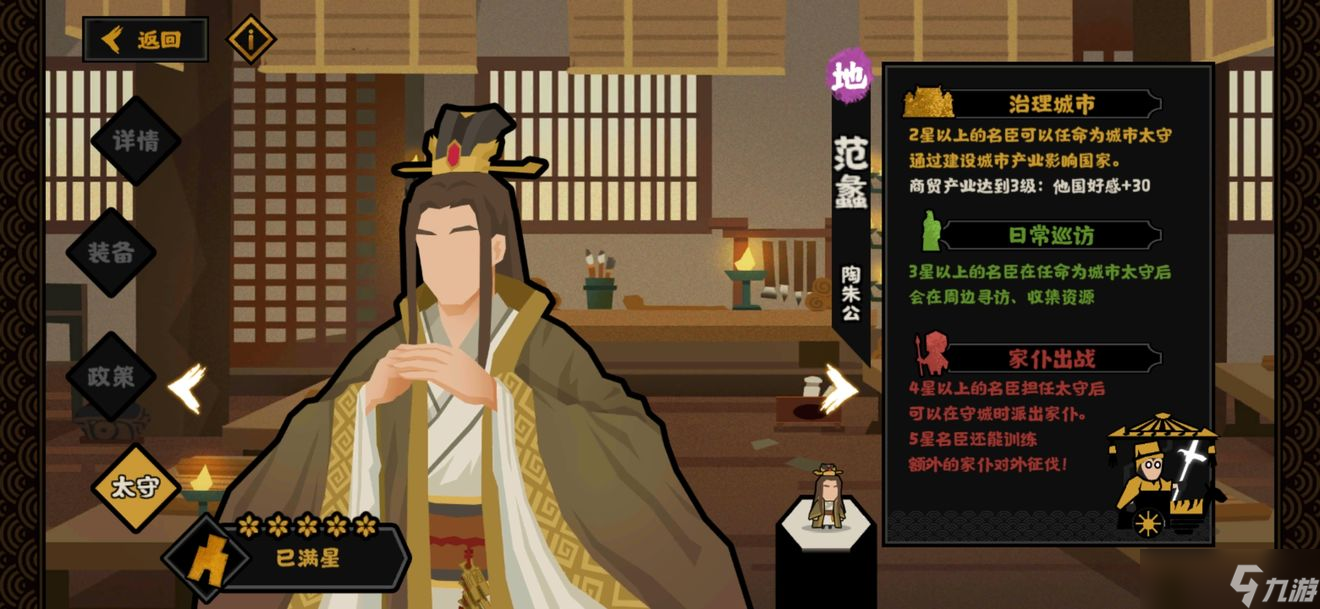无悔华夏横扫六合名臣选择推荐