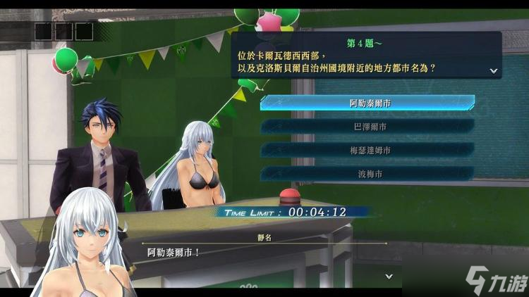 黎之轨迹2亚拉密斯问答大赛攻略 正确答案汇总
