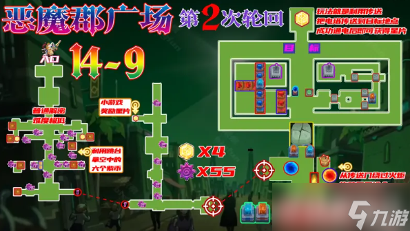 坎公騎冠劍14-9全收集攻略