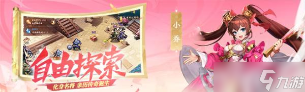 《少年三国志2》神兽秘境是什么？神兽秘境玩法攻略