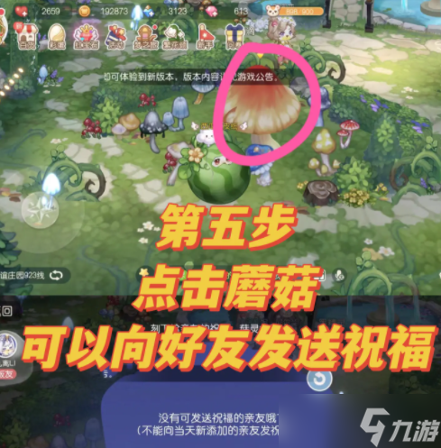 奥比岛手游怎么绑定关系
