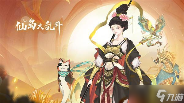 仙岛大乱斗礼包码最新一览